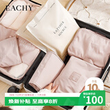 EACHY旅行收纳袋行李箱打包袋衣服内衣收纳分类整理套装 10件套