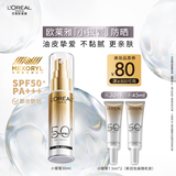 欧莱雅小银管防晒霜30ml户外高倍隔离霜护肤品化妆品新年礼物