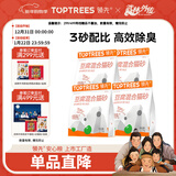 领先小星球豆腐猫砂无尘高效除臭易结团低粉尘混合猫砂 【混合猫砂】2.5kg*4包