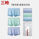 三枪【桑蚕丝抗菌内档】10A抗菌莫代尔青少年内裤大码男孩发育期3条装