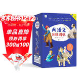 两种出版社混发 学而思 大语文分级阅读 第三学段第一辑 五六年级小学必读（全8册）老人与海 绿山墙的安妮 八十天环游地球 小妇人 神秘岛 朱自清散文选 勇敢的船长 庄子故事