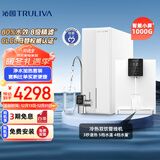 沁园净水器家用双子芯1000G小屏 8年RO过滤器 厨房台下式直饮净饮一体机 UR-S61076+制冷管线机 两件套