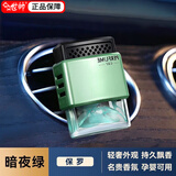 世帅车载香薰汽车香水男女士出风口车内用摆件新车内除味香氛空气清新 【暗夜绿】保罗香 5ml 1瓶