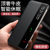 洽利 顶奢牛皮适用华为mate80pro手机壳mate80ProMax保护套真皮翻盖磁吸全包防摔视窗高端皮套商务男款 Mate80Pro/80通用【轻薄款】曜石黑