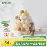 BG-BABYGO海洋球池室内婴儿可啃咬波波球弹力婴儿童玩具加厚安全无味