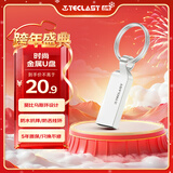 台电（TECLAST）8GB USB2.0 U盘 迷你U盘 防水金属车载优盘 招标投标