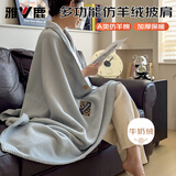 雅鹿仿羊绒毛毯披肩毯办公室午睡毯沙发盖毯午休温暖加倍1*1.5M雾空蓝