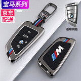 猛速宝马汽车钥匙套5系3系x5x3包530刀锋x1x6x7i3扣325li三五系保护壳 C款刀锋【尊贵黑原色】+ND皮扣