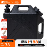 牧高笛（MOBIGARDEN）储水桶 户外露营便携车载大容量饮水桶20L NX22674002 夜幕黑