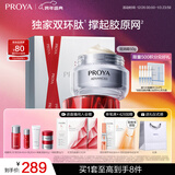 珀莱雅（PROYA）红宝石面霜轻润款50g抗皱紧致淡纹护肤套装礼盒 圣诞节礼物