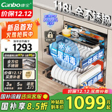 康宝（Canbo）118L三层不锈钢磐石消毒柜嵌入式家用大容量高温板架巨量分层消毒碗柜【国家补贴】XDZ118-EMT