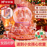 梦多福圣诞节水晶球八音盒女孩生日礼物女童12小女生10小女孩子14岁以上 旋转木马音乐盒-可内外旋转+礼袋 3四年级5小学生6实用7精致8九9十