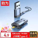 胜为USB转换Type-C转接头OTG苹果17/16/15快充线 适用车载carplay耳机华为手机笔记本台式电脑ETU0005J