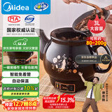 美的（Midea）煎药壶 中药壶中药锅中药罐智能一体全自动陶瓷炖药锅煲3L大容量养生壶熬药壶煎药电药壶DG30E103