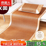 南极人凉席密藤席冰丝席学生宿舍单人1.2x1.95米空调席子两件套可折叠