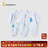 童泰婴儿连体衣新生儿衣服四季0-6月初生宝宝哈衣爬服纯棉内衣2件装 万里晴空（四季款） 52cm (建议0-2个月身高50-55cm)