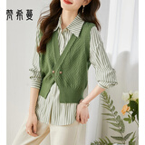 梵希蔓条纹衬衫搭配马甲针织背心两件套女开衫毛衣叠穿小坎肩套装 V7809 绿色 L