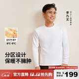 拇指白小T热力加厚加绒长袖T恤秋冬新款保暖百搭打底衫 男款白色 4XL
