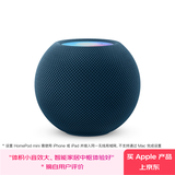 Apple/苹果 HomePod mini 智能音响蓝牙音箱-蓝色 苹果音响音箱智能家居中枢