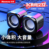 纽曼（Newmine）BT55音响电脑音箱有线迷你小音响多媒体笔记本电脑桌面家用台式机小型USB高音质有源低音炮黑色