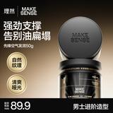 理然发泥先锋空气发泥哑光塑型蓬松自然造型男士造型发胶发油发蜡50g