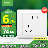 施耐德电气 错位五孔插座十支装 86型暗装斜5孔插座面板套装 睿意系列 白色