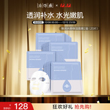 片仔癀皇后牌臻润水颜保湿面膜 补水保湿生日礼物22ml*10片*2