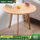 家逸实木小圆桌北欧简约洽谈桌阳台茶几边几创意茶桌小户型家用咖啡桌