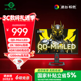泰坦军团 27英寸 2K QD量子点-MiniLED 180Hz HDR1000 1200nits 1ms 旋转升降 专业电竞调校 显示器 P275MR