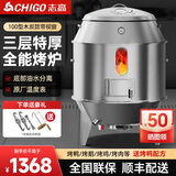 志高烤鸭烤炉烧鸭炉烤鱼炉商用烤鸭炉烤箱乳猪电烤炉烧鹅炉不锈钢煤气木炭燃气两用液化气烤鱼烤羊排 100型木炭款【三层1.0厚】带视窗加厚底