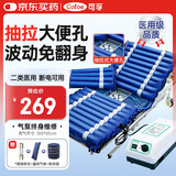 可孚 防褥疮气垫床条纹型家用医用单人瘫痪病人卧床护理充气床垫带充气泵便孔款