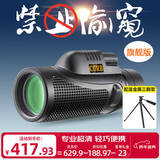 佳泊单筒望远镜高清高倍军事带夜视公里以上手机演唱会专业级长焦神器 便携专业级12x50明亮视野