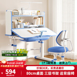 尊眠（ZUNMIAN）儿童学习书桌椅套装 可升降带阅读书架多功能课桌椅家用写字桌