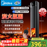 美的（Midea）【央视展示】石墨烯火焰暖风机取暖器 家用电热电暖器 全屋速热升温电暖气 轻音节能小太阳NFT-HYR