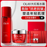 玉兰油（OLAY）大红瓶水乳液保湿抗皱紧致抗衰老化妆品护肤品套装礼盒圣诞礼物女
