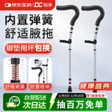 稻承折叠肘拐铝合金弹簧减震腋下拐杖老人手杖医用助行器(双支)DC317T