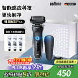 博朗（BRAUN）朱一龙同款剃须刀电动5系礼盒款往复式刮胡刀礼盒男士送男朋友生日礼物送男友生日礼物 男