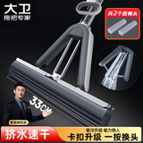 大卫胶棉拖把33cm海绵头杆长135cm2头M13PVA胶棉对折挤水