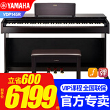 雅马哈（YAMAHA）电钢琴YDP145/165专业立式重锤88键家用成人儿童初学练习演奏考级 进口YDP145R棕色+原装琴凳+官方标配