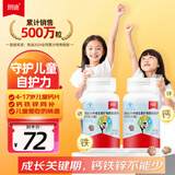 朗迪钙片儿童钙80片*2盒4-17岁维生素d青少年补钙铁锌铜巧克力咀嚼片