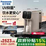 松下加热净水器家用净水机家用直饮机一体机UV抑菌50通量台式即热式净水机RO反渗透TK-AD69T