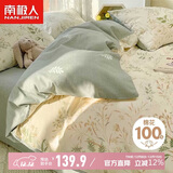 南极人100%全棉三件套 1.2米床单人大学生宿舍床上套件 被套150*200cm