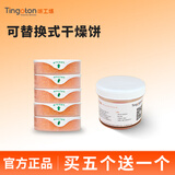 听工场助听器耳蜗洗耳器专用降噪防潮干燥盒健康家用电子耳蜗配件用品干 白色圆形干燥罐*1个+5个圆形干燥饼