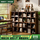 家逸实木书架落地矮书柜自由组合格子柜客厅置物架可叠摞收纳电视柜