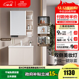 九牧（JOMOO）浴室柜陶瓷一体盆卫生间洗脸盆柜组合洗手盆卫浴洗漱台A2741升级 智能款 双侧灯|除雾 淡藕70cm 【无龙头】