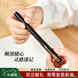 派克（PARKER）生日礼物签字笔宝珠笔签名笔高端轻奢商务练字笔学生男女定制刻字礼盒伴手礼上岸礼物成人礼 威雅幻夜黑色金夹宝珠笔-金属笔身--京仓