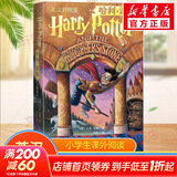 【多版自选】哈利波特系列全套 25周年纪念版/中文/英文版/中英文对照版/典藏版可选 JK罗琳作品  【中英对照1】哈利波特与魔法石