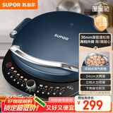 苏泊尔（SUPOR）电饼铛家用电饼档双面加热 可拆洗三明治早餐机煎饼锅 加深加大多功能烙饼锅 抗菌升降 JT34RQ875
