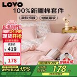 LOVO罗莱家纺 全棉四件套100%纯棉床单被套双人床上用品220*240cm