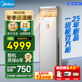 美的（Midea）空调立式柜机3匹方柜 变频冷暖两用上出风 智能自清洁客厅企业空调套装智能餐厅柜机换新补贴 一级能效25年新品方柜 大3匹